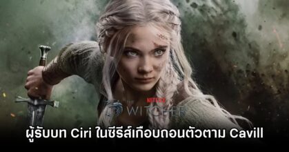 Ciri Actress Considered Exiting The Witcher