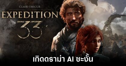 Clair Obscur: Expedition 33 AI