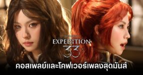 Clair Obscur: Expedition 33 Maelle Lune Cosplay and Song Cover