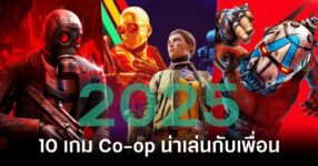 Co-op Games 2025 scoop feature