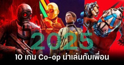 Co-op Games 2025 scoop feature