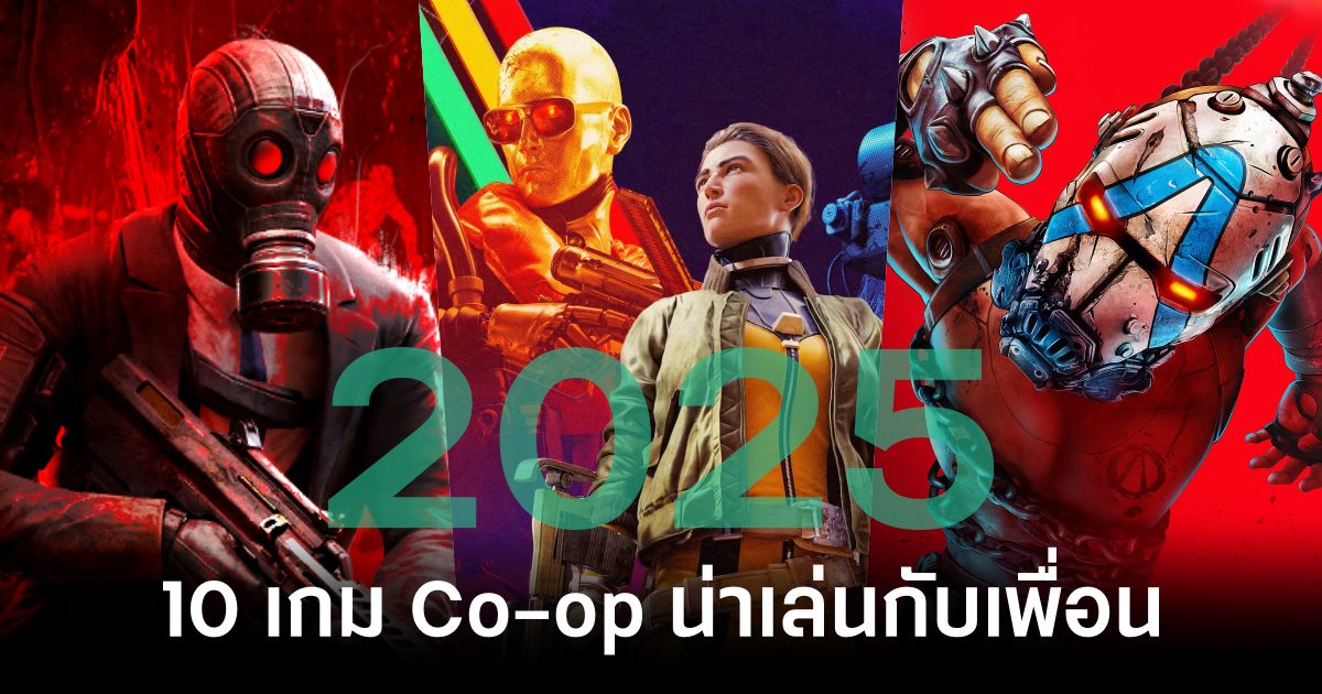 Co-op Games 2025 scoop feature