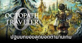Octopath Traveler 0 Review