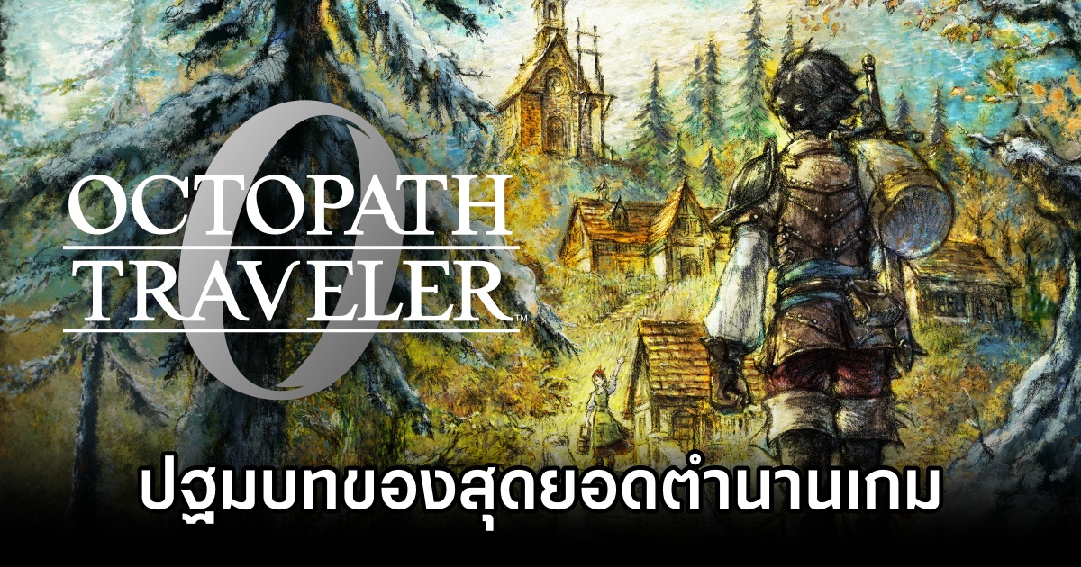 Octopath Traveler 0 Review