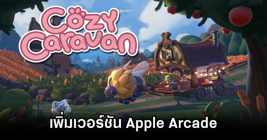 Cozy Caravan Add Apple Arcade