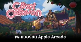 Cozy Caravan Add Apple Arcade