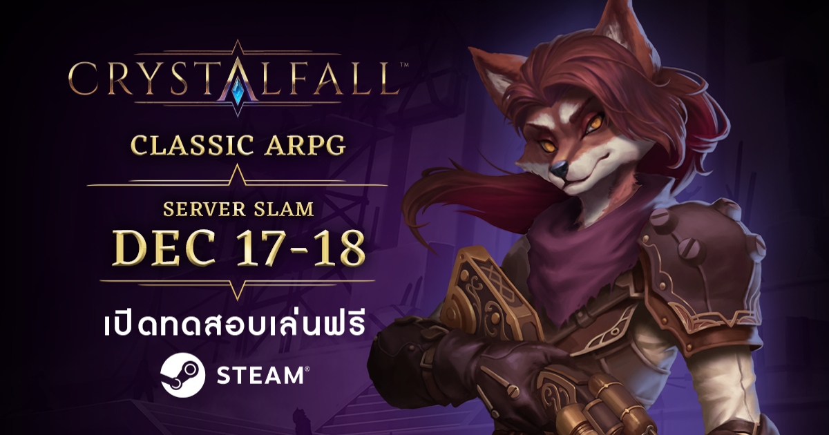 Crystalfall เตรียมเปิดทดสอบเล่นฟรีผ่าน Steam 17 ธันวาคมนี้! 1 Crystalfall เตรียมเปิดทดสอบเล่นฟรีผ่าน Steam 17 ธันวาคมนี้!