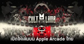 Cult of the Lamb apple arcade feature
