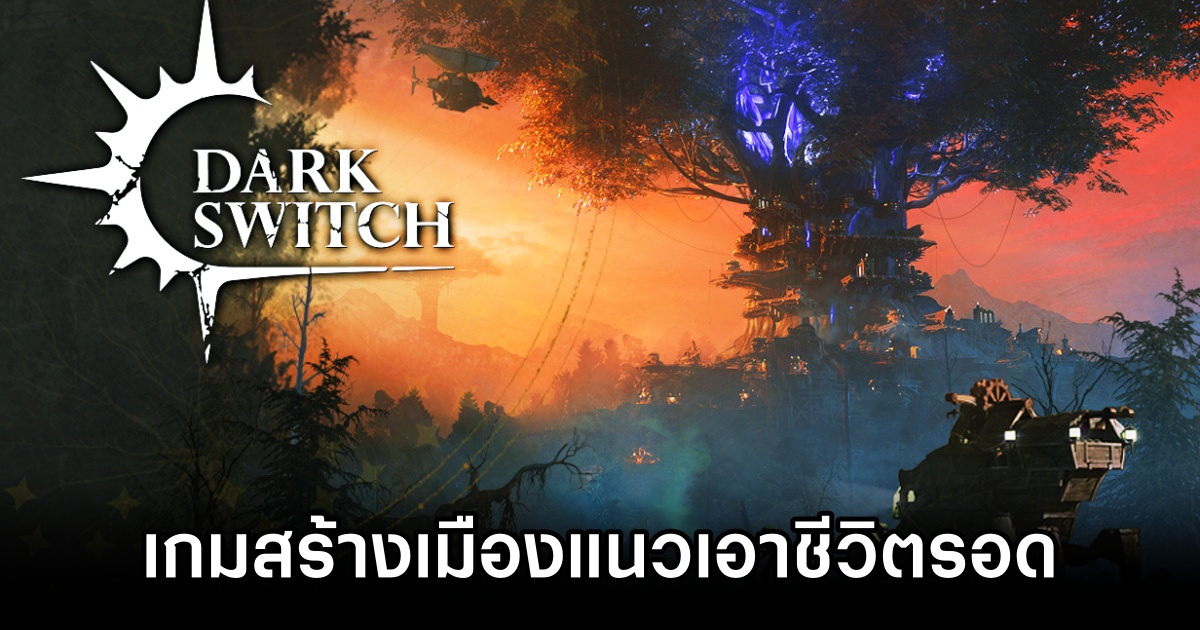 DarkSwitch Announced