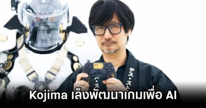 Death Stranding Creator on AI