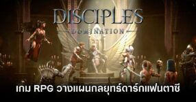 Disciples: Domination Announced