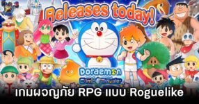 Doraemon Comic Traveler เปิดผจญภัย RPG แบบ Roguelike Text Adventure 14 Doraemon Comic Traveler Announced
