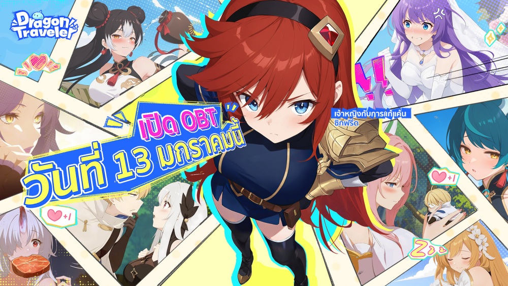 "Dragon Traveler" เปิด OBT วันที่ 13 มกราคมนี้!