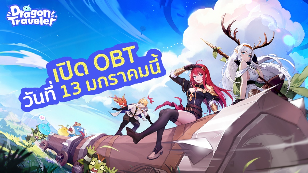 "Dragon Traveler" เปิด OBT วันที่ 13 มกราคมนี้!