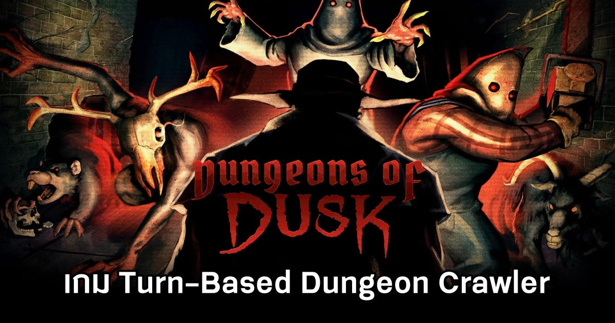 Dungeons of DUSK เกม Turn-Based Dungeon Crawler สุดคลาสสิค 1 Dungeons of DUSK Announced