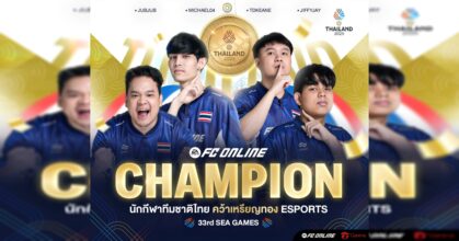 อีสปอร์ต ‘FC Online’ ทีมชาติไทย คว้าแชมป์ในศึกซีเกมส์ 2 สมัยซ้อน