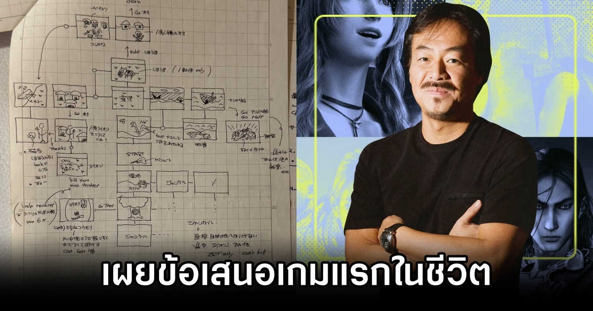 Final Fantasy 80s Game Pitch