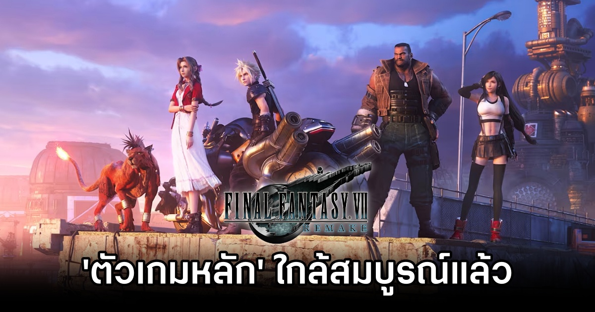 Final Fantasy VII Remake 3 Core Almost Complete