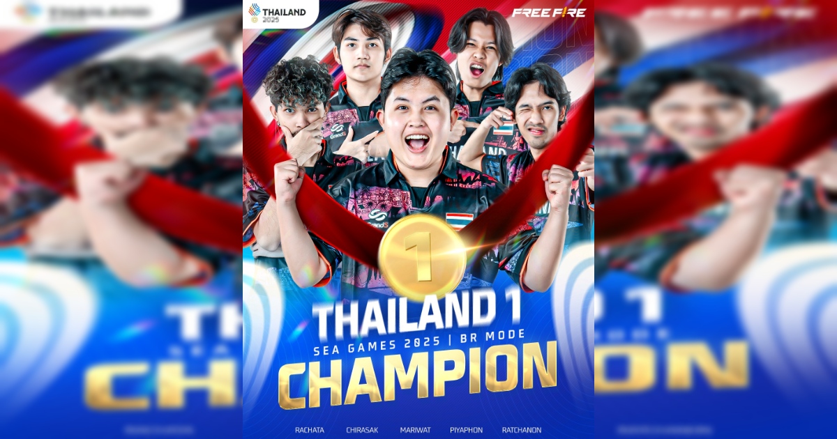 อีสปอร์ต "Free Fire" ทีมชาติไทย คว้าเหรียญทอง SEA GAMES Thailand 2025 1 อีสปอร์ต "Free Fire" ทีมชาติไทย คว้าเหรียญทอง SEA GAMES Thailand 2025