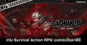 GACHIAKUTA: The Game Announced