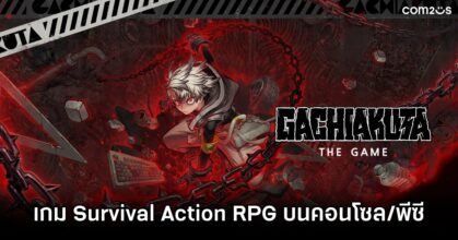 GACHIAKUTA: The Game Announced