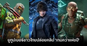 GUFUNNAROCK failed Game of 2025