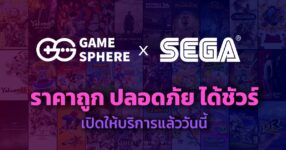Thana Digital Life บริษัทในเครือเจริญโภคภัณฑ์ เปิดตัว “GameSphere” แพลตฟอร์ม Marketplace แห่งใหม่