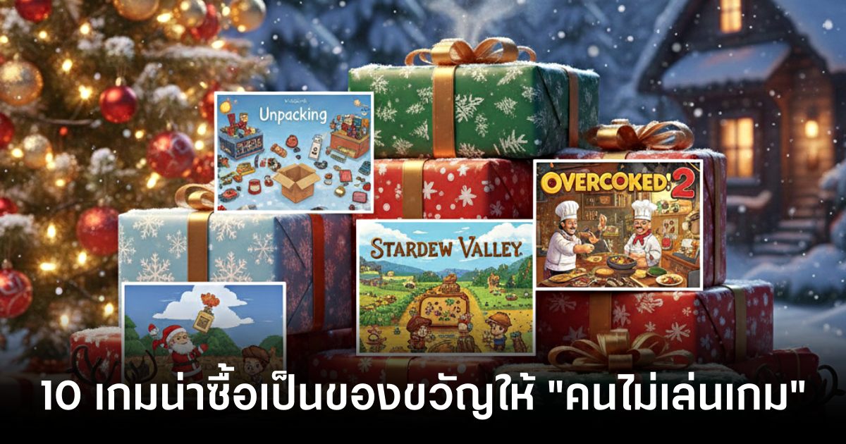 Games for new year gift feature