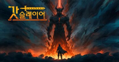 God Breaker Announced