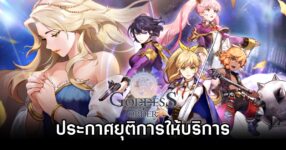 Goddess Order Terminate