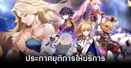 Goddess Order Terminate