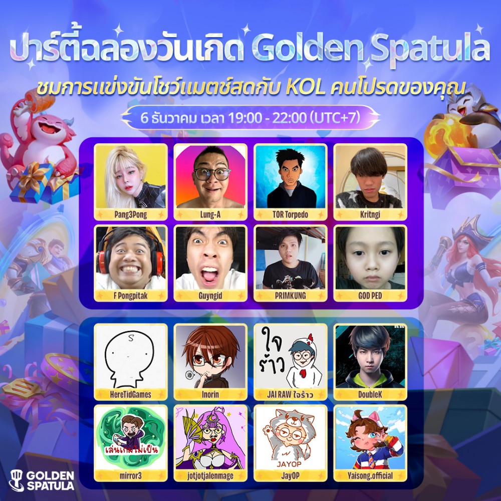 Golden Spatula ฉลองครบรอบ 1 ปี จัดเต็มรางวัลชุดใหญ่ไฟกระพริบ! เซตใหม่ Lore and Legends, Chibi ใหม่ และอีเวนต์ออฟไลน์สุดจึ้ง!