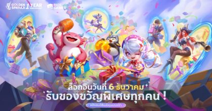 Golden Spatula ฉลองครบรอบ 1 ปี จัดเต็มรางวัลชุดใหญ่ไฟกระพริบ! เซตใหม่ Lore and Legends, Chibi ใหม่ และอีเวนต์ออฟไลน์สุดจึ้ง!