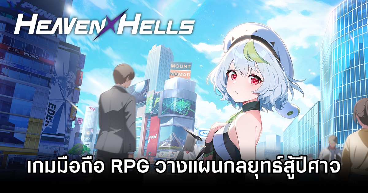 HEAVENHELLS Announced 0T