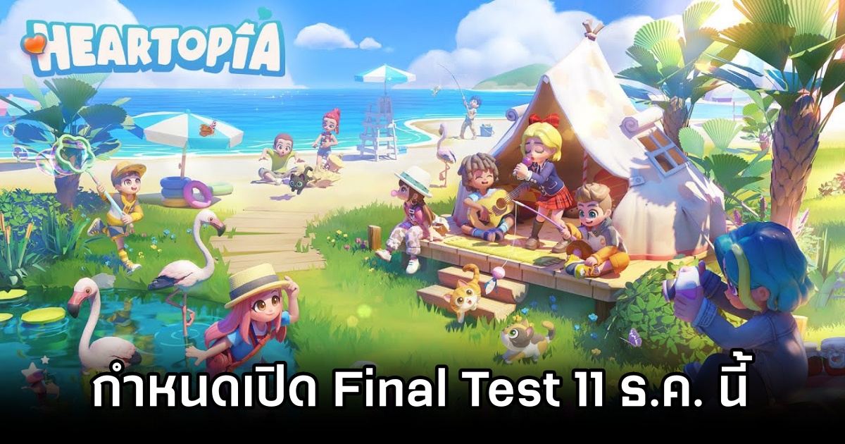 Heartopia Final Test Dated