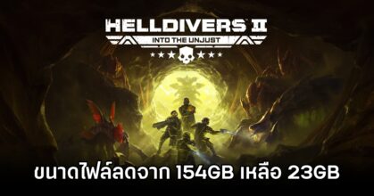 Helldivers 2 Size Decrease