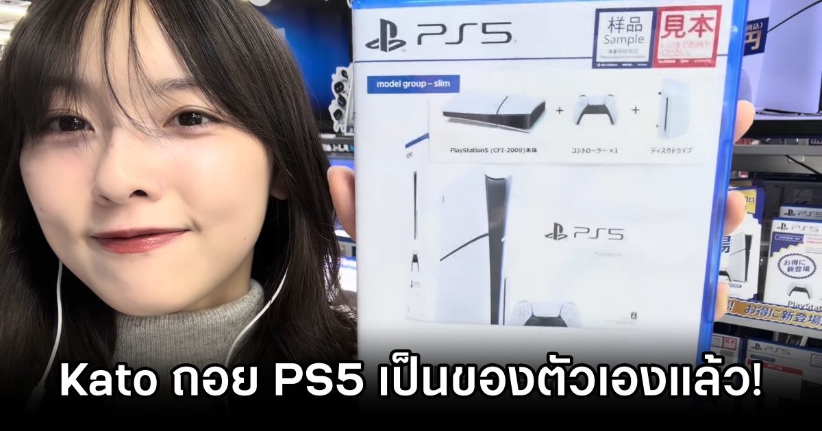 ผู้รับบท Hinako ใน Silent Hill f ถอย PS5 เป็นของตัวเองแล้ว! 1 Hinako Silent Hill f Actress buy PS5