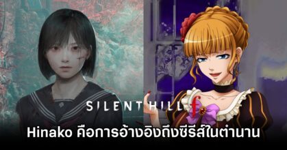 Hinako Silent Hill f When They Cry