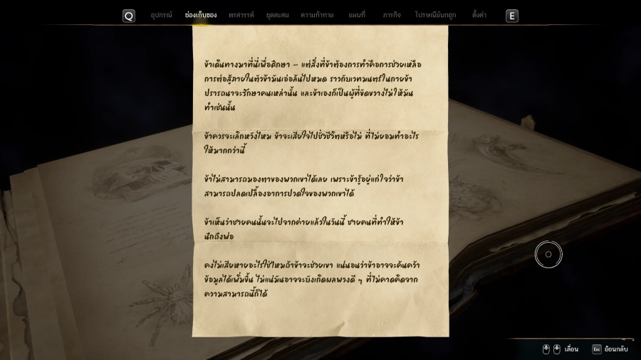 Hogwarts Legacy TH Mod