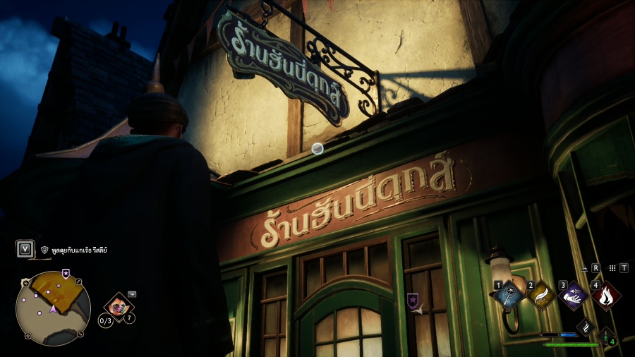 Hogwarts Legacy TH Mod