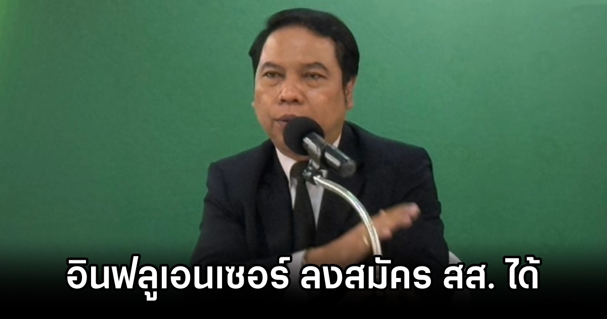 Influencers Can Run for MP 0M