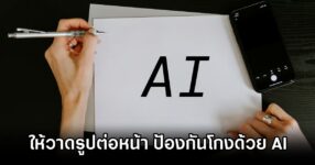 Japan Game Co Fights AI Cheat