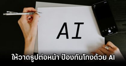 บริษัทเกมขนาดกลางในญี่ปุ่นให้ผู้สมัครวาดรูปต่อหน้า เพื่อป้องกันการโกงด้วย AI 8 Japan Game Co Fights AI Cheat