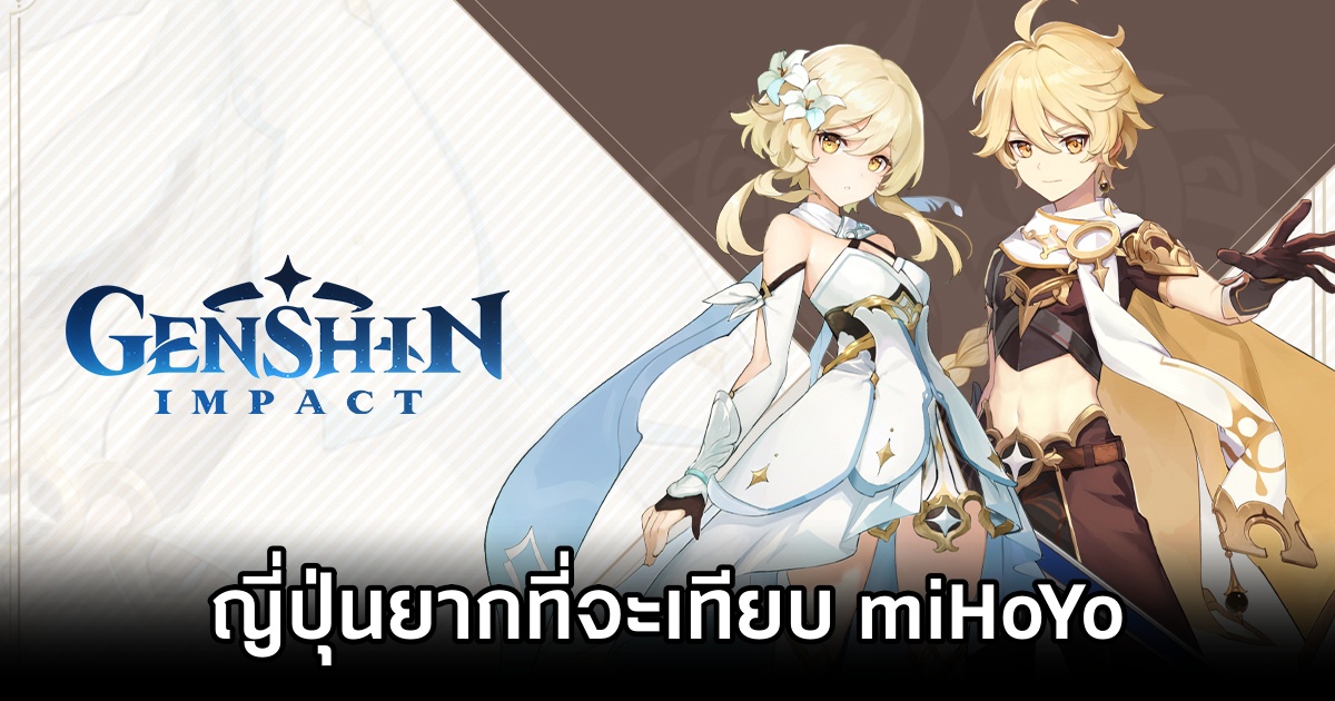 Japan lose Genshin Impact