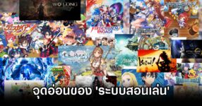 Japanese Devs on Tutorial Flaws