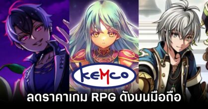 KEMCO Mobile Game Sale