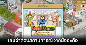 KochiKame: Ryo-san’s Billion-yen Beat Announced