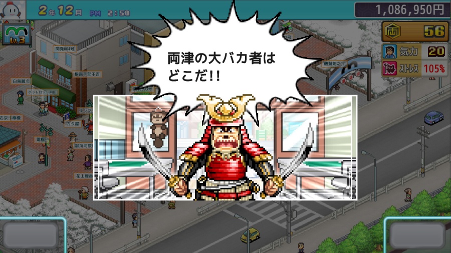 KochiKame: Ryo-san’s Billion-yen Beat Announced