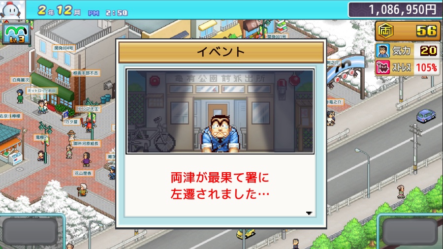 KochiKame: Ryo-san’s Billion-yen Beat Announced