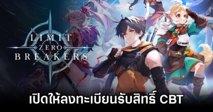 LIMIT ZERO BREAKERS CBT Reg Start